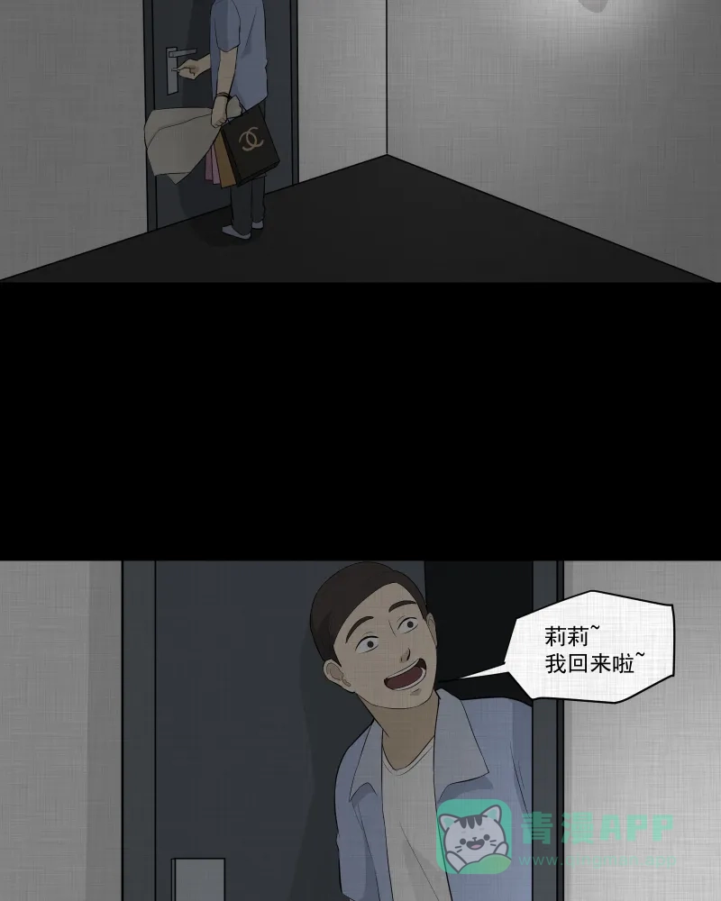 《宿运街18号》第48话 换身玩偶 （一） 第45页
