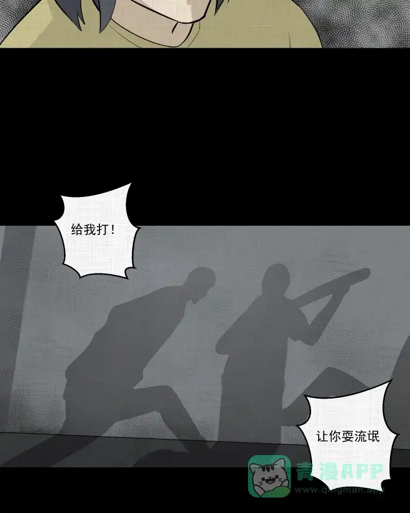 《宿运街18号》第48话 换身玩偶 （一） 第13页