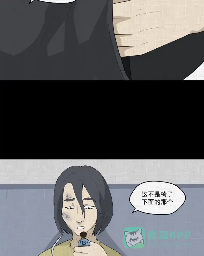 《宿运街18号》第48话 换身玩偶 （一） 第18页