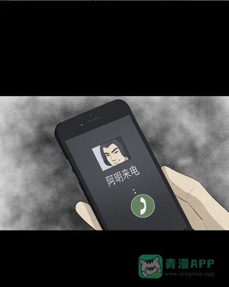 《宿运街18号》第48话 换身玩偶 （一） 第4页