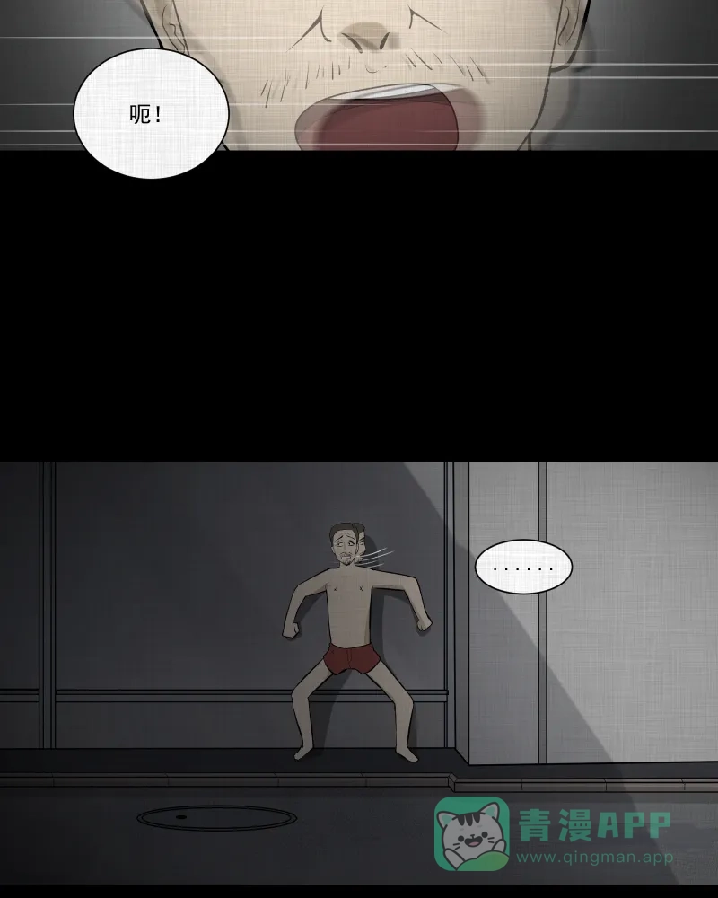 《宿运街18号》第48话 换身玩偶 （一） 第40页