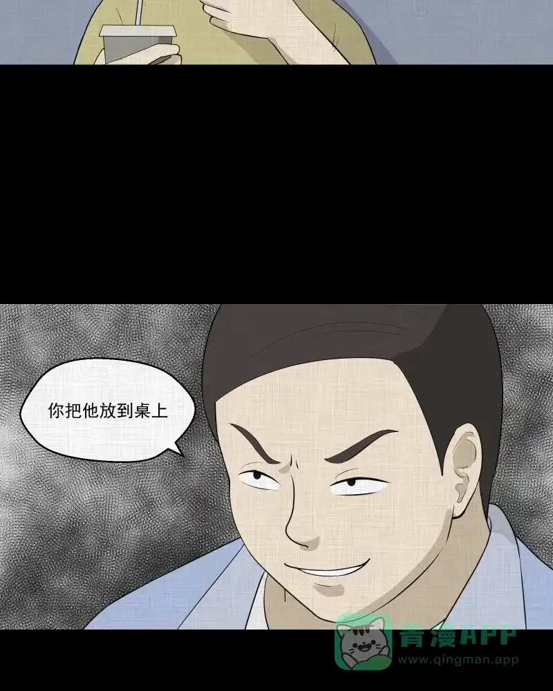 《宿运街18号》第48话 换身玩偶 （一） 第19页