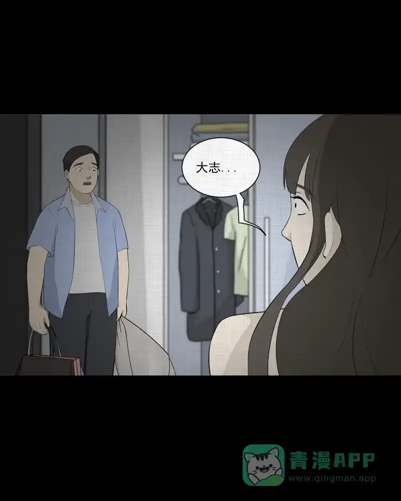 《宿运街18号》第49话 换身玩偶 （二） 第7页