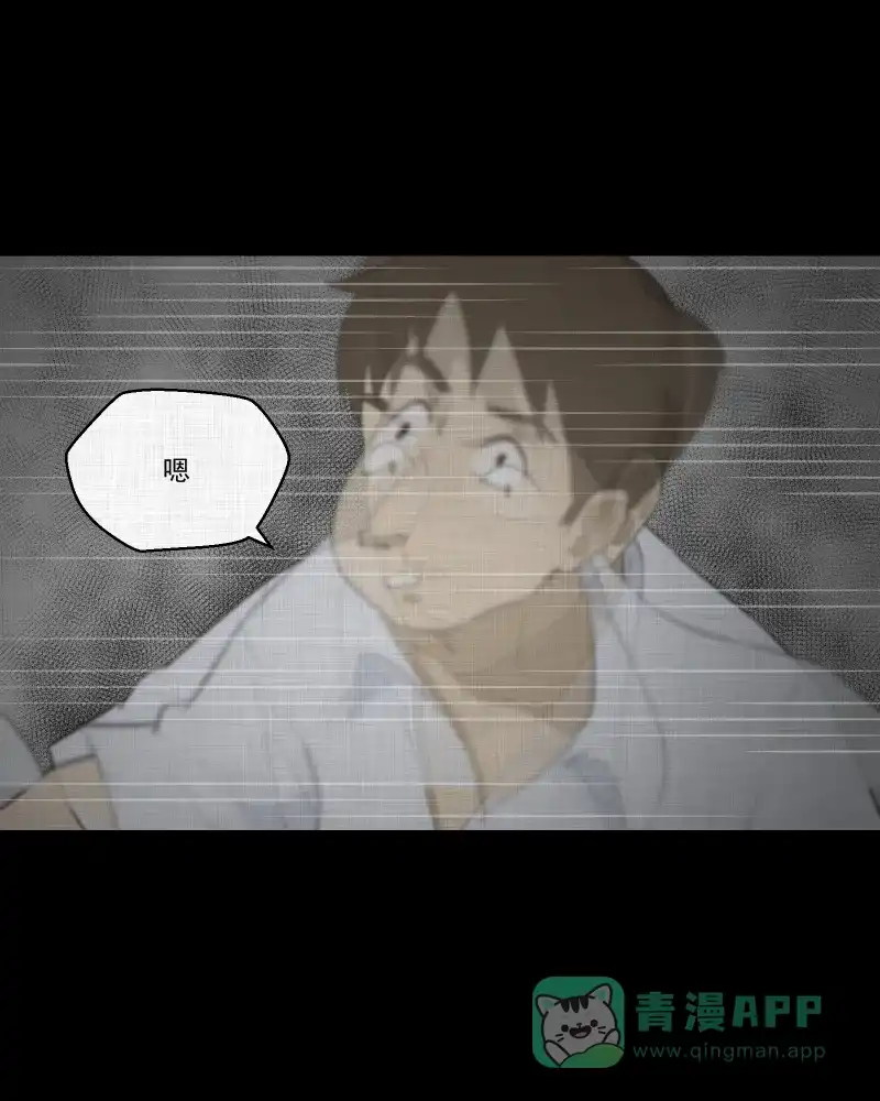 《宿运街18号》第49话 换身玩偶 （二） 第29页