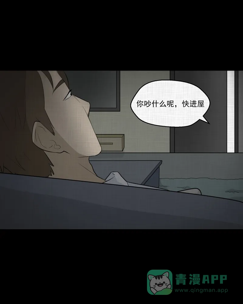 《宿运街18号》第49话 换身玩偶 （二） 第39页