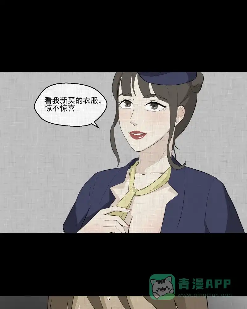 《宿运街18号》第49话 换身玩偶 （二） 第44页