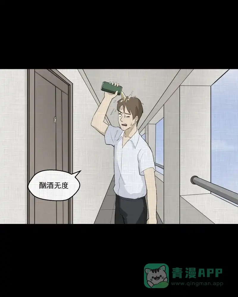 《宿运街18号》第49话 换身玩偶 （二） 第34页