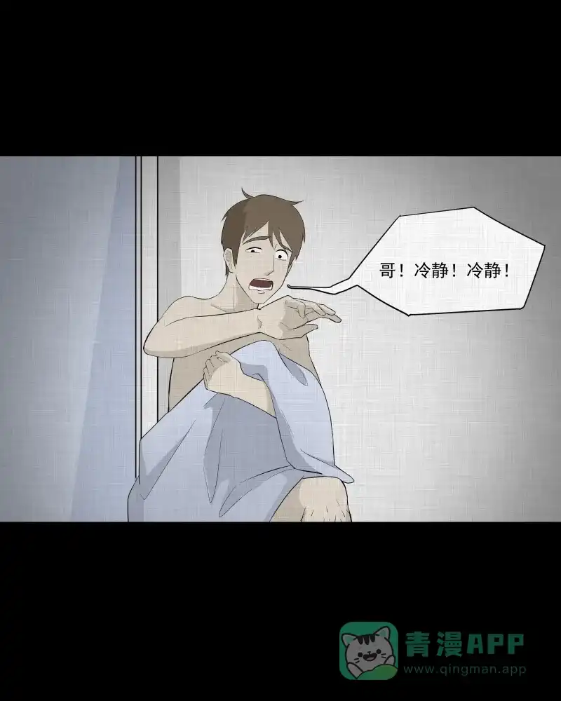 《宿运街18号》第49话 换身玩偶 （二） 第8页