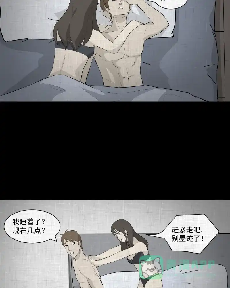 《宿运街18号》第49话 换身玩偶 （二） 第5页