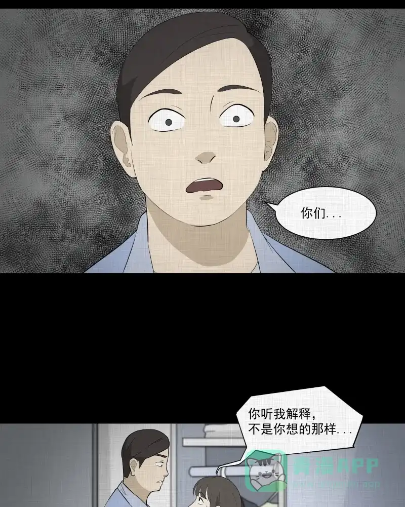 《宿运街18号》第49话 换身玩偶 （二） 第9页