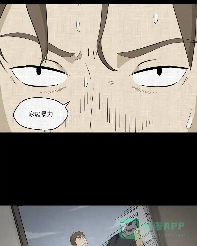 《宿运街18号》第49话 换身玩偶 （二） 第36页