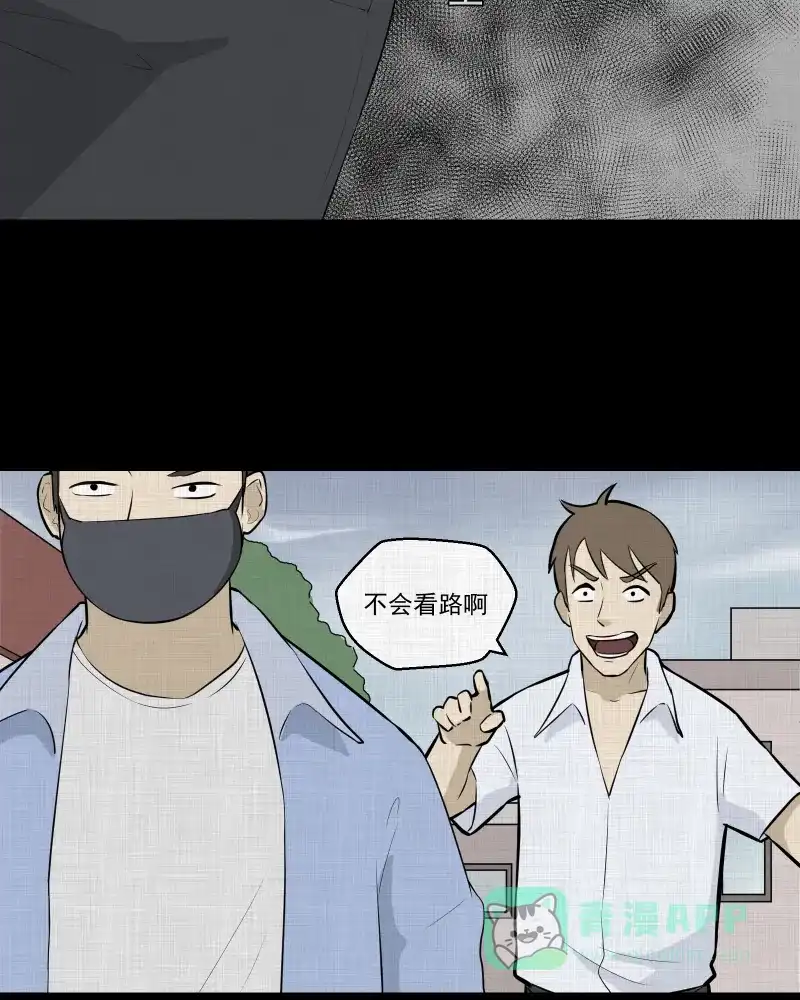 《宿运街18号》第49话 换身玩偶 （二） 第28页