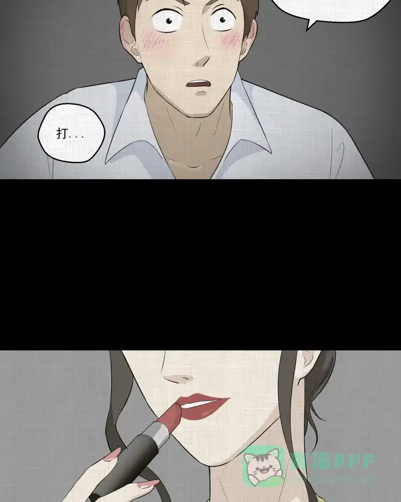《宿运街18号》第49话 换身玩偶 （二） 第42页