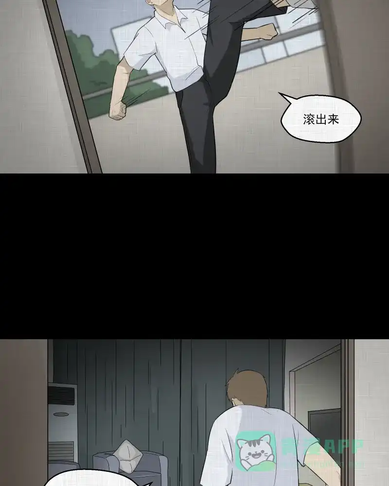 《宿运街18号》第49话 换身玩偶 （二） 第37页