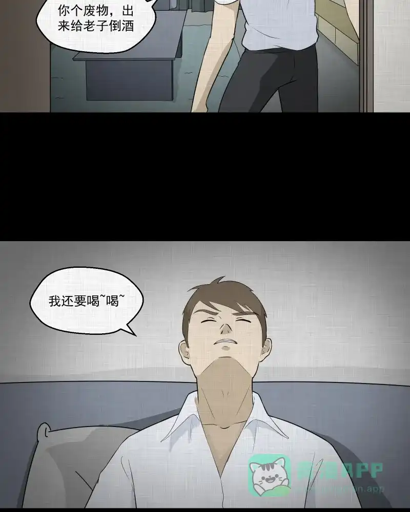 《宿运街18号》第49话 换身玩偶 （二） 第38页