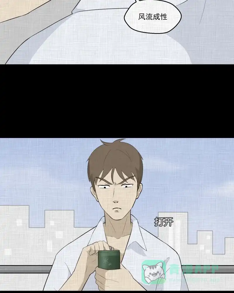 《宿运街18号》第49话 换身玩偶 （二） 第33页