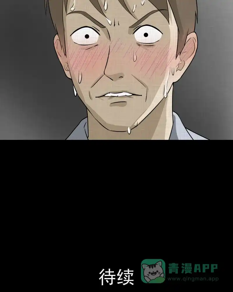 《宿运街18号》第49话 换身玩偶 （二） 第45页