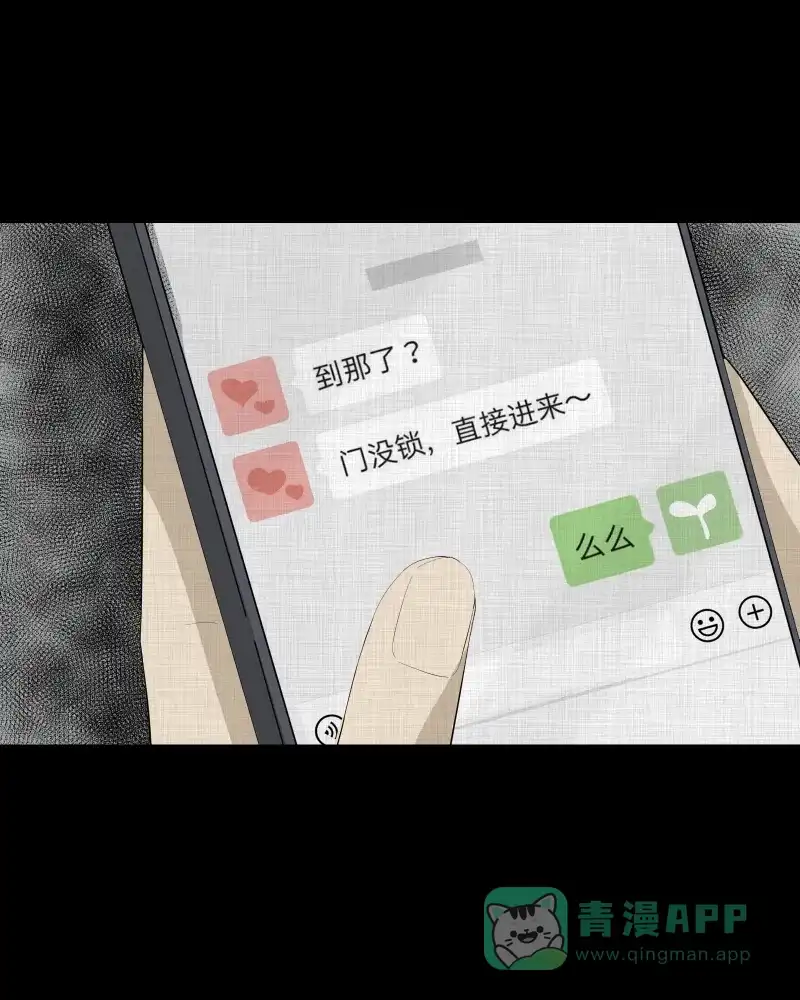 《宿运街18号》第49话 换身玩偶 （二） 第25页