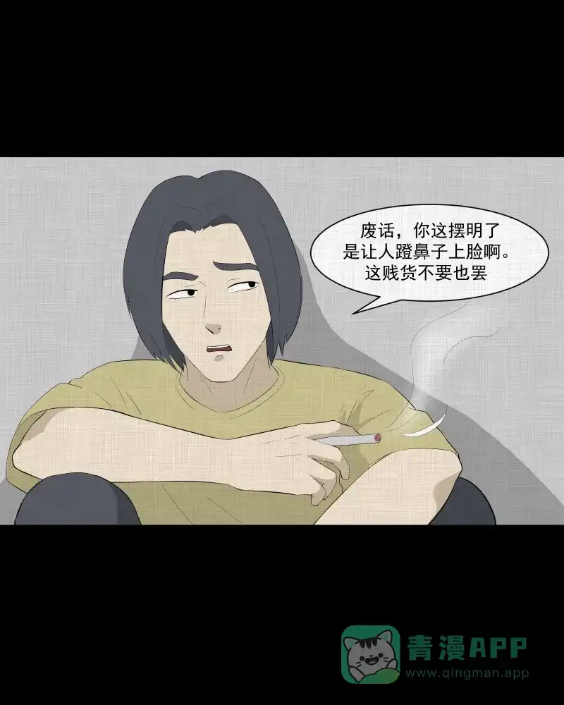 《宿运街18号》第49话 换身玩偶 （二） 第18页