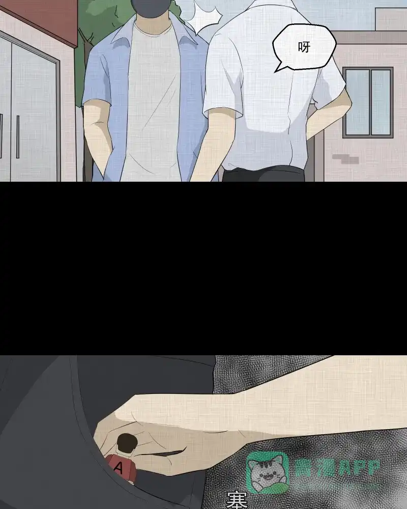 《宿运街18号》第49话 换身玩偶 （二） 第27页