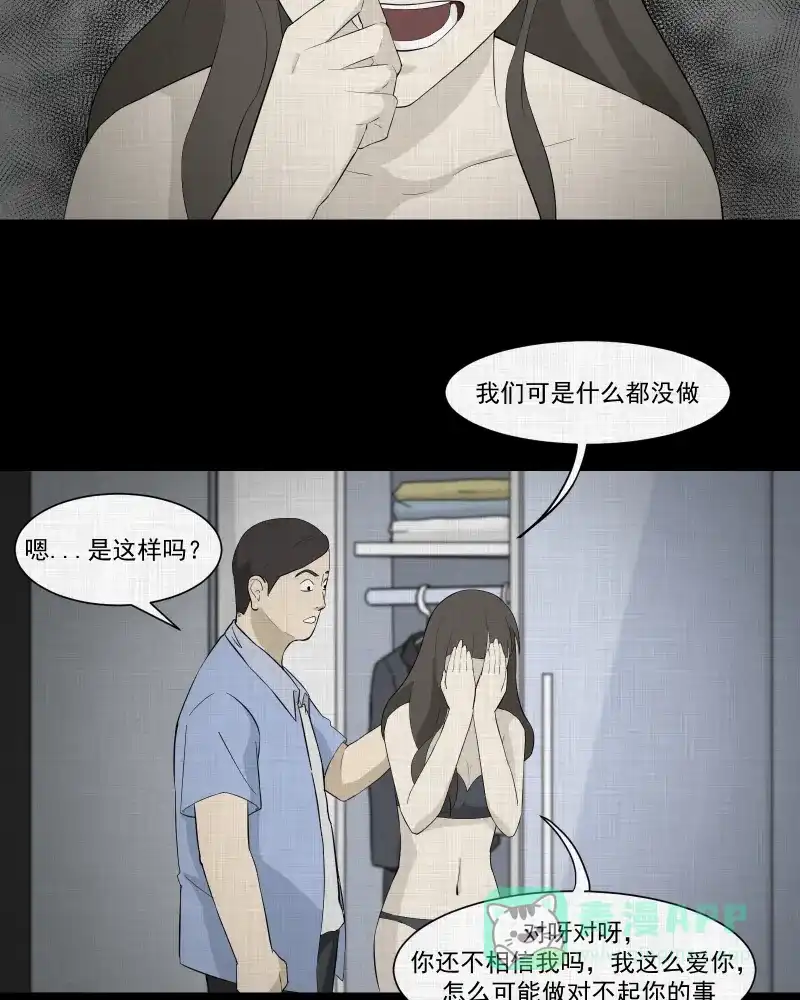《宿运街18号》第49话 换身玩偶 （二） 第11页