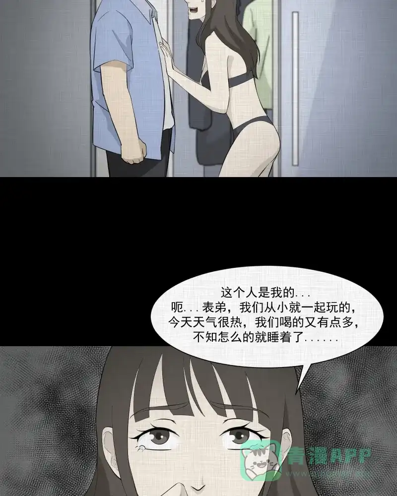 《宿运街18号》第49话 换身玩偶 （二） 第10页