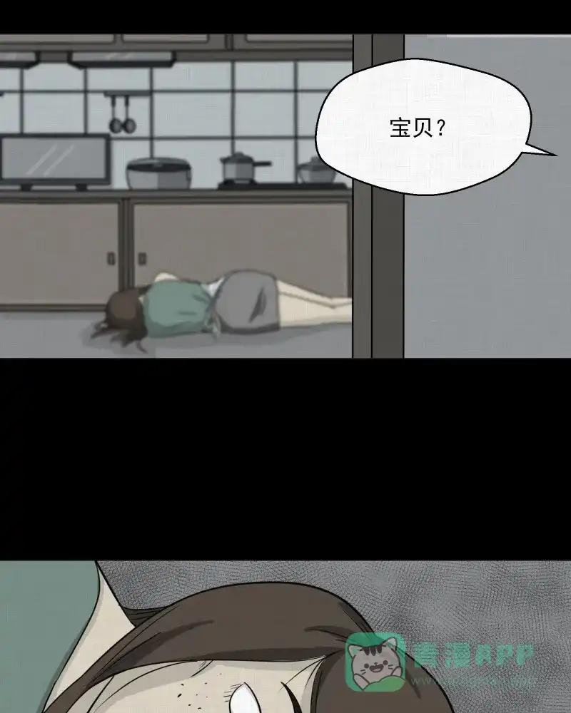 《宿运街18号》第5话 整容手术（五） 第45页