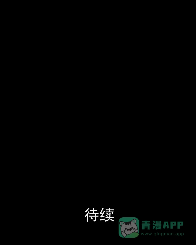 《宿运街18号》第5话 整容手术（五） 第52页