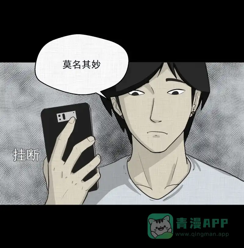 《宿运街18号》第5话 整容手术（五） 第43页