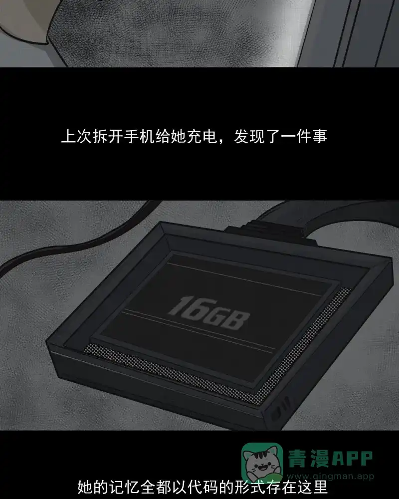 《宿运街18号》第5话 整容手术（五） 第22页