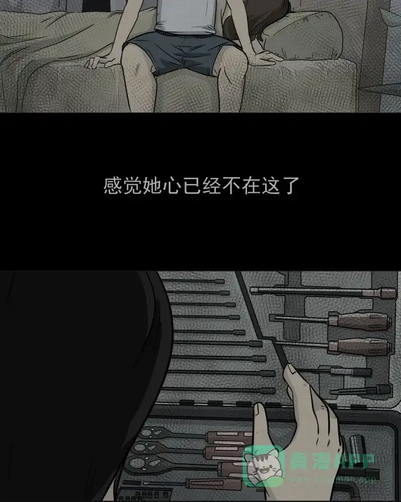 《宿运街18号》第5话 整容手术（五） 第17页