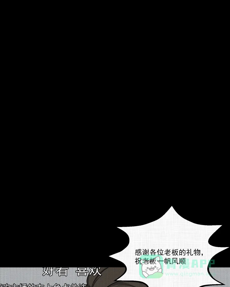 《宿运街18号》第5话 整容手术（五） 第28页