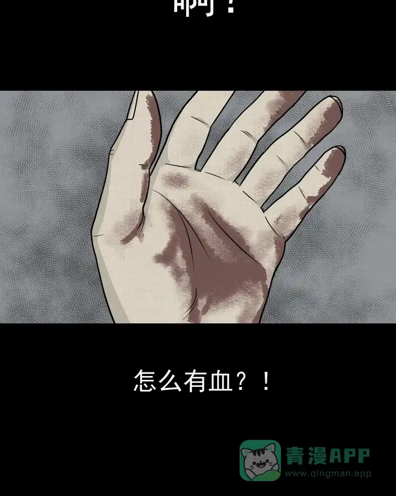 《宿运街18号》第5话 整容手术（五） 第48页