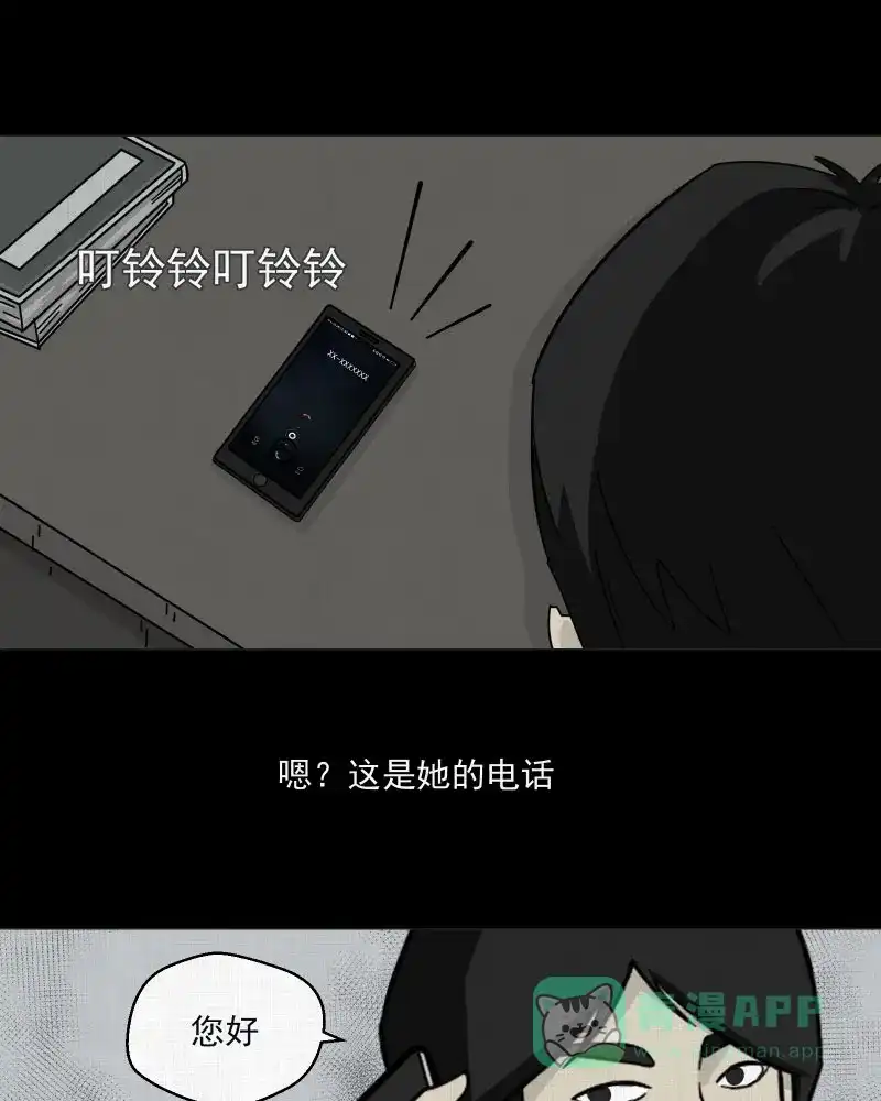 《宿运街18号》第5话 整容手术（五） 第40页