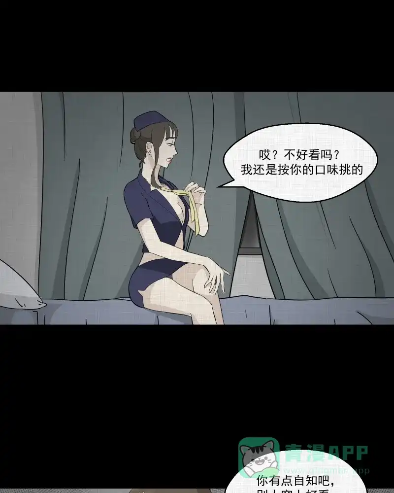 《宿运街18号》第50话 换身玩偶 （三） 第8页