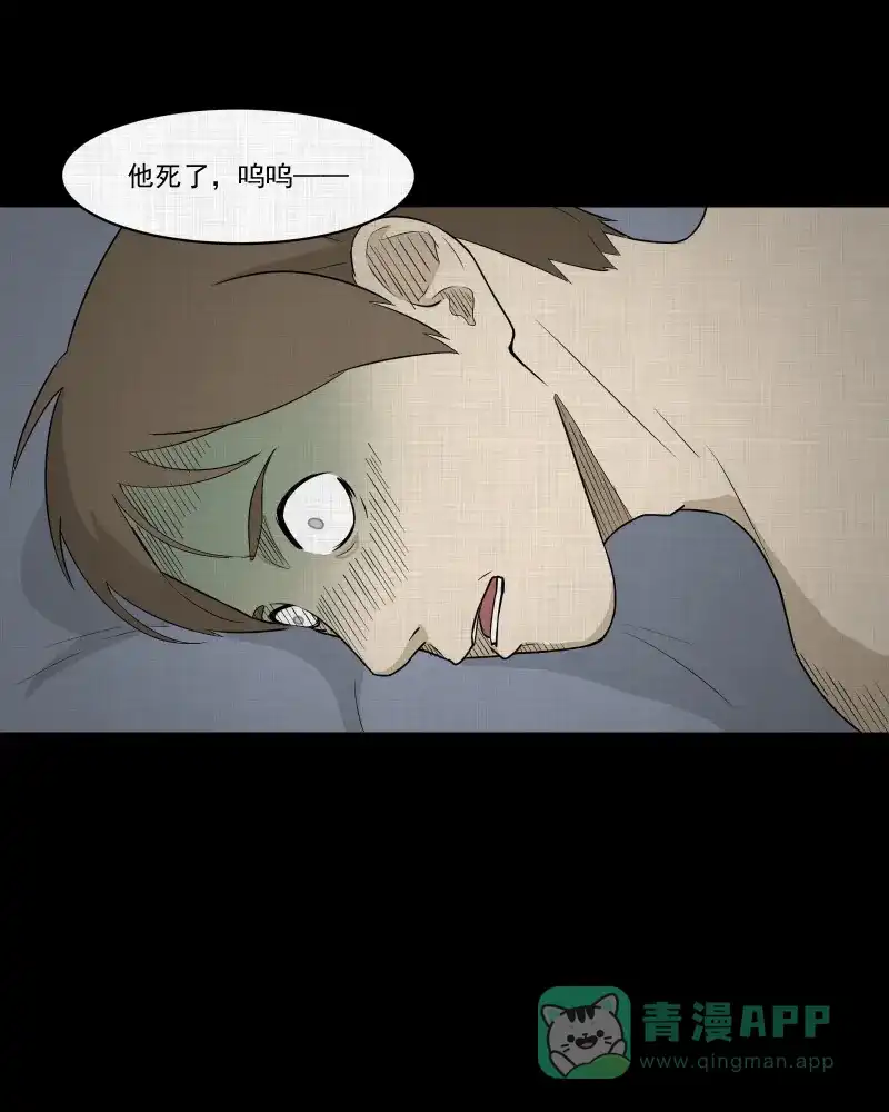 《宿运街18号》第50话 换身玩偶 （三） 第43页