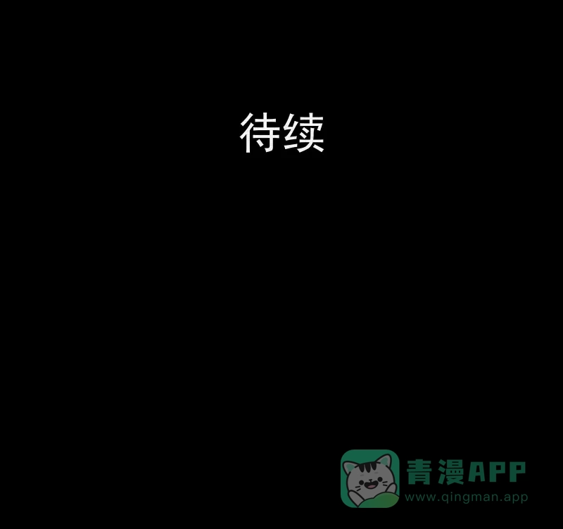 《宿运街18号》第50话 换身玩偶 （三） 第44页
