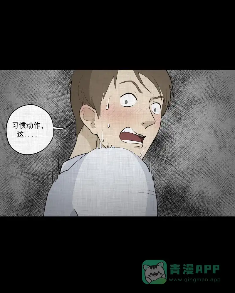 《宿运街18号》第50话 换身玩偶 （三） 第12页