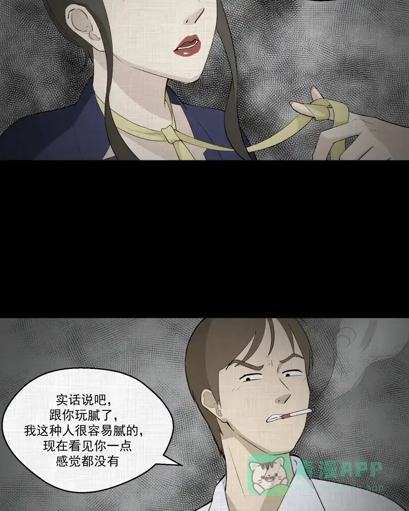 《宿运街18号》第50话 换身玩偶 （三） 第10页