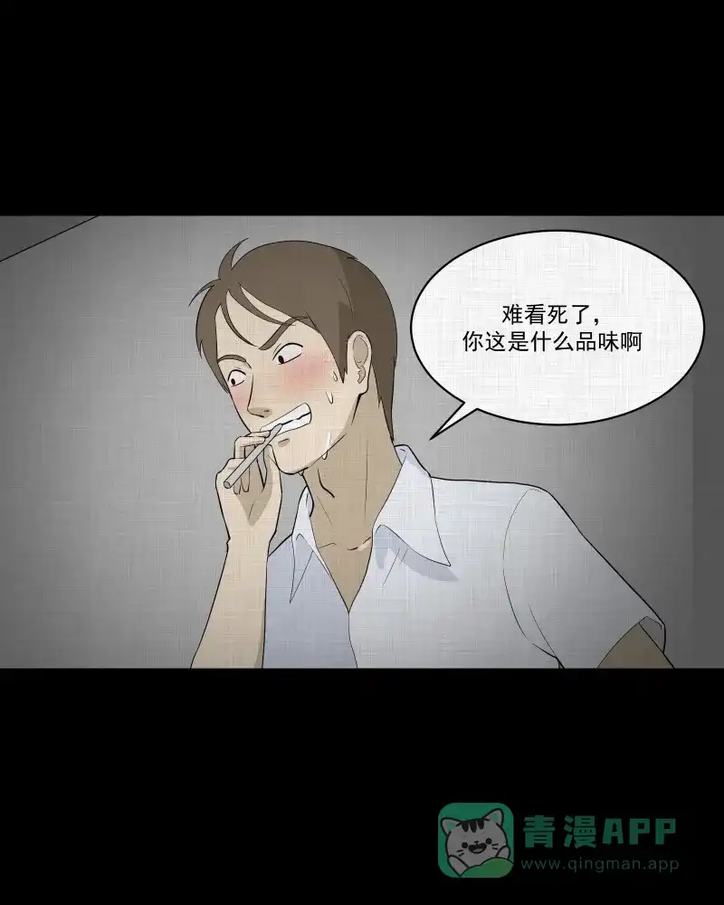 《宿运街18号》第50话 换身玩偶 （三） 第7页