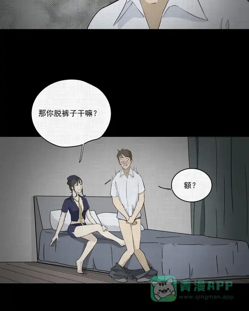 《宿运街18号》第50话 换身玩偶 （三） 第11页