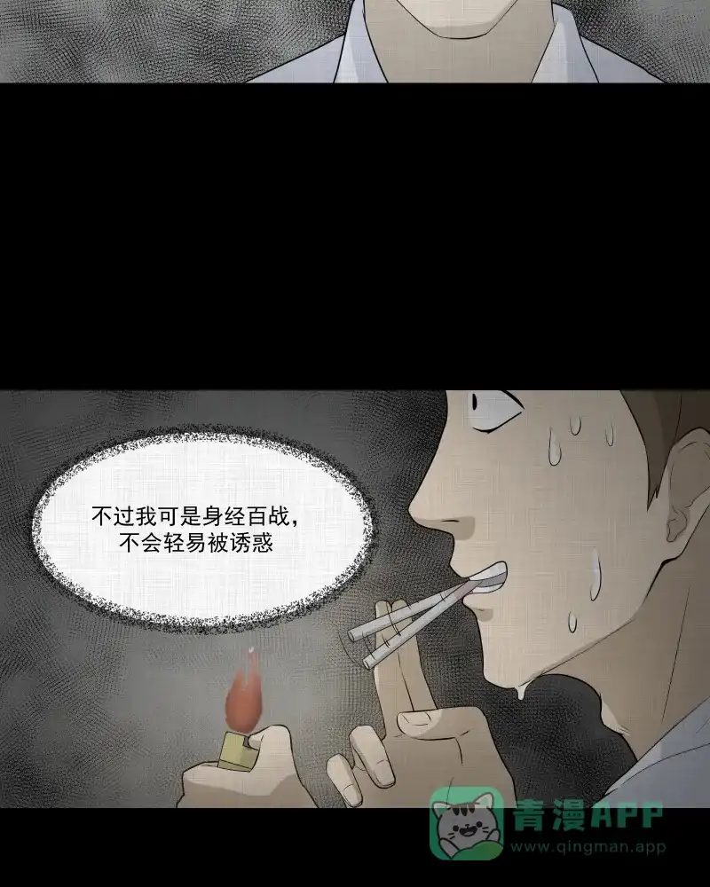 《宿运街18号》第50话 换身玩偶 （三） 第6页