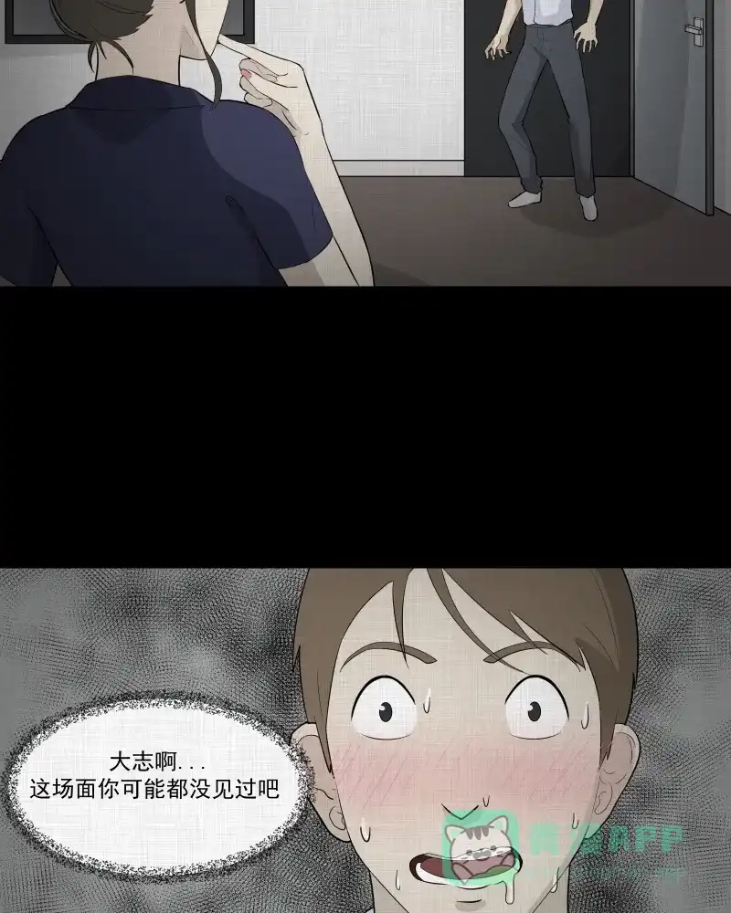 《宿运街18号》第50话 换身玩偶 （三） 第5页
