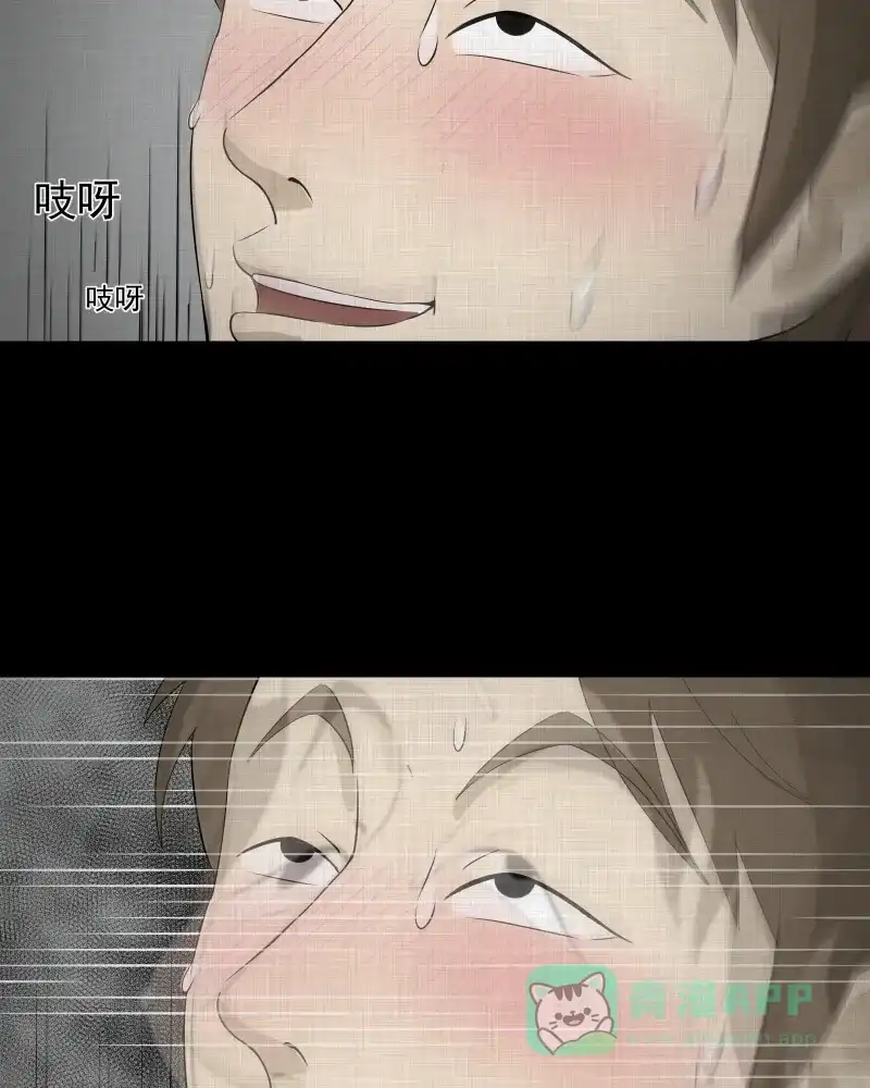 《宿运街18号》第50话 换身玩偶 （三） 第30页