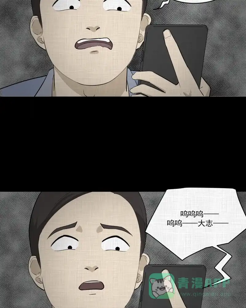《宿运街18号》第50话 换身玩偶 （三） 第40页