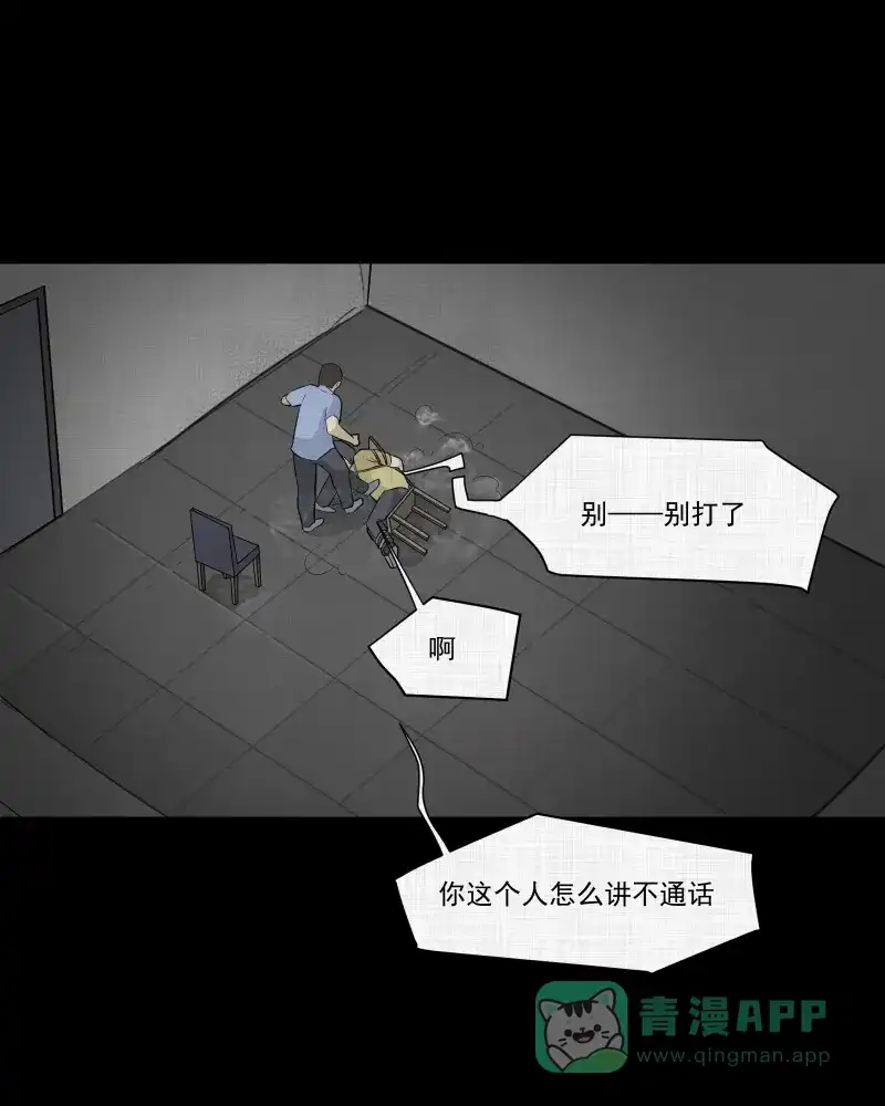 《宿运街18号》第50话 换身玩偶 （三） 第26页