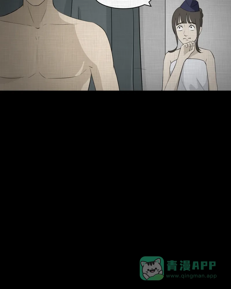 《宿运街18号》第51话 换身玩偶 （四） 第15页