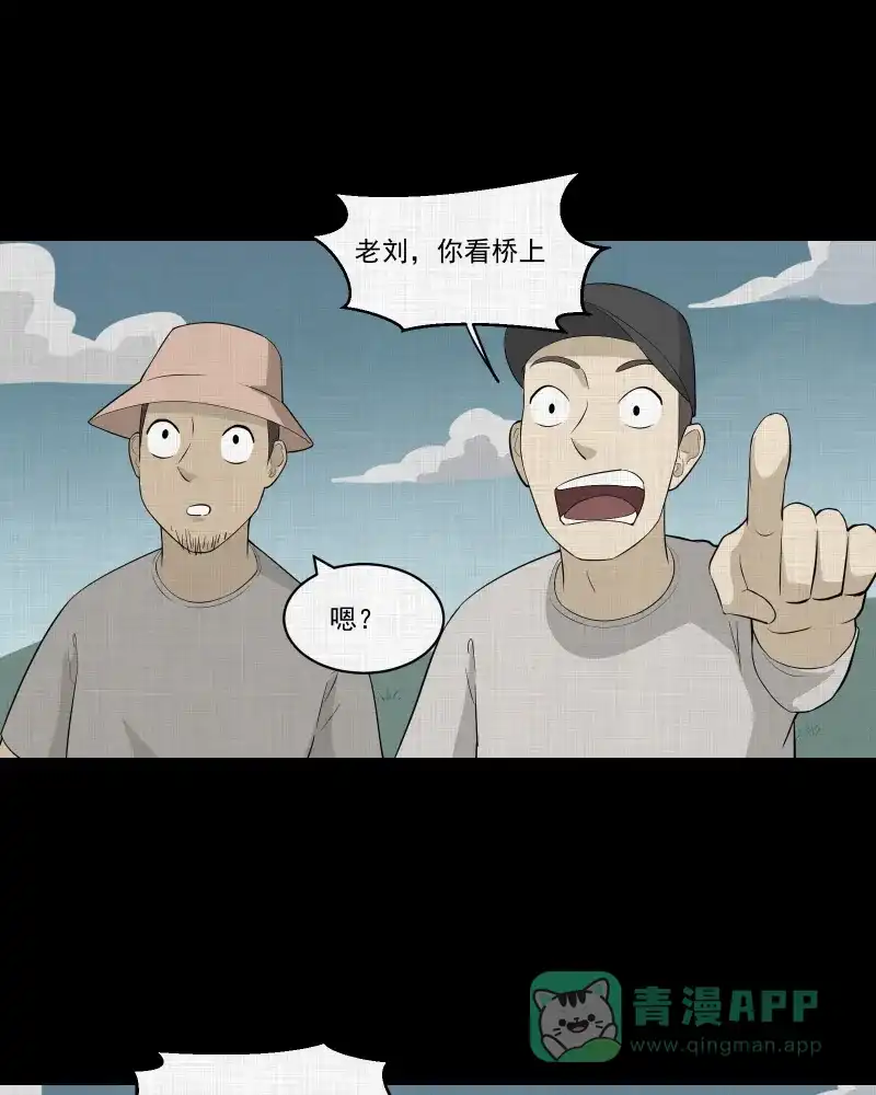 《宿运街18号》第51话 换身玩偶 （四） 第18页