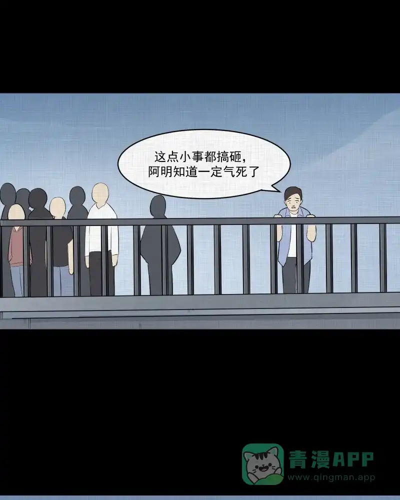 《宿运街18号》第51话 换身玩偶 （四） 第38页