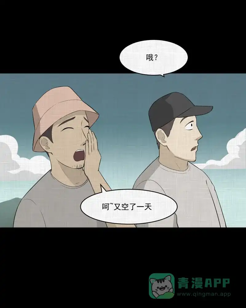 《宿运街18号》第51话 换身玩偶 （四） 第17页